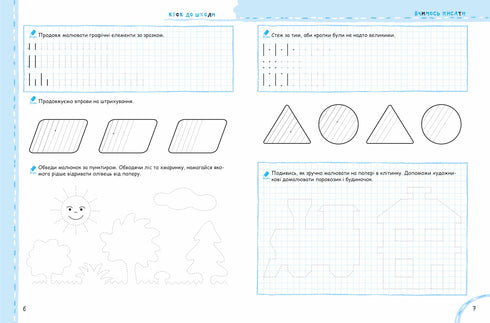 Learning to write without problems