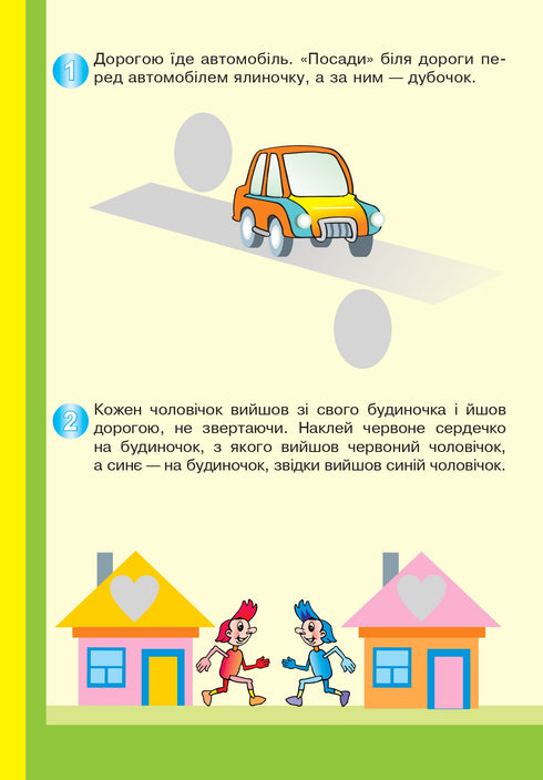 Learning to navigate in space. Interesting paths with reusable stickers.