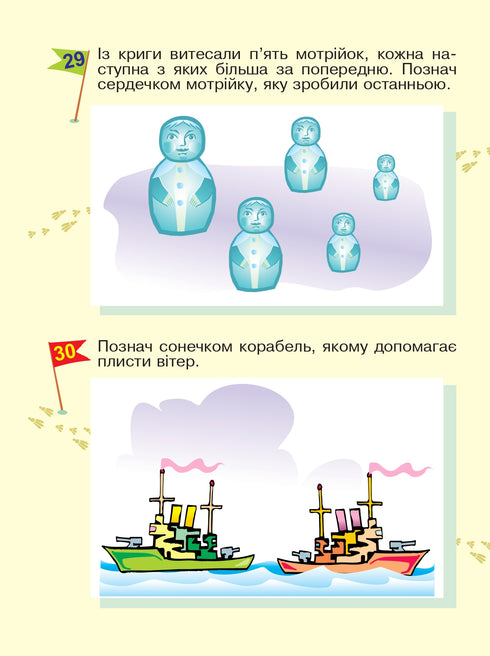 Learning to navigate in space. Interesting trails with multiple stickers.