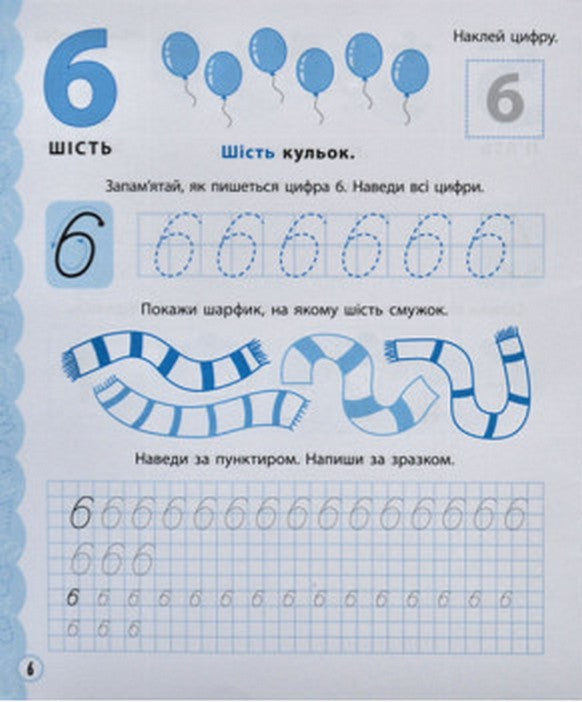 Uczymy się pisać liczby