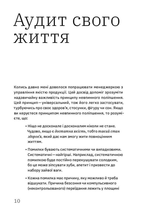 Możesz to zrobić! 7 elementów zdrowego stylu życia