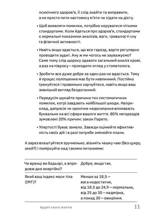 Możesz to zrobić! 7 elementów zdrowego stylu życia