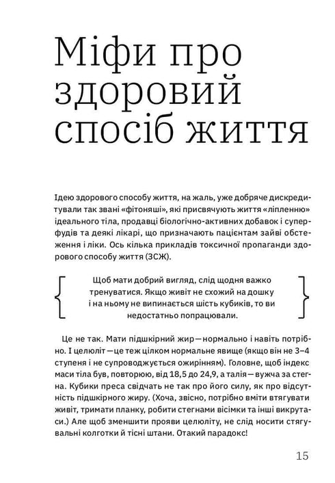 Możesz to zrobić! 7 elementów zdrowego stylu życia