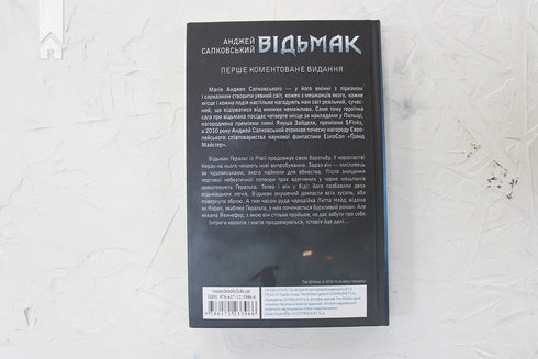 Wiedźmin. Sezon burz. Księga 8