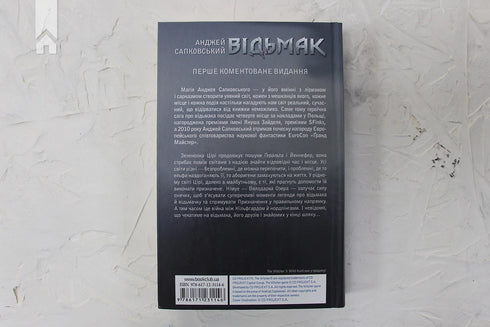 Wiedźmin. Pani Jeziora. Księga 7