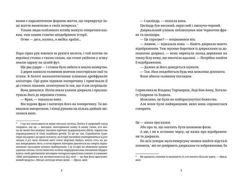 Czarownice za granicą