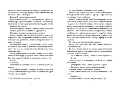 Czarownice za granicą