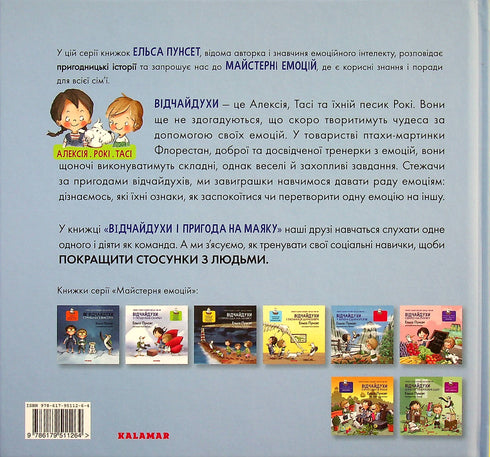 Rozpacz i przygoda w latarni morskiej