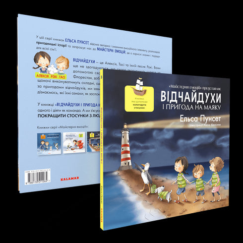 Rozpacz i przygoda w latarni morskiej