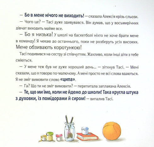 Daredevils in Search of Treasure