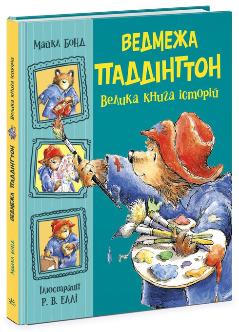 Miś Paddington. Wielka księga opowieści