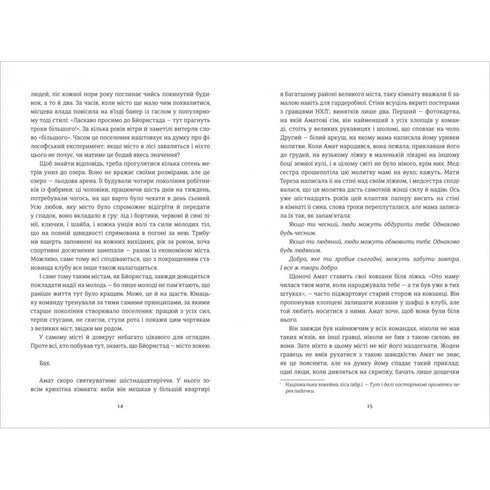 Miasto Niedźwiedzia