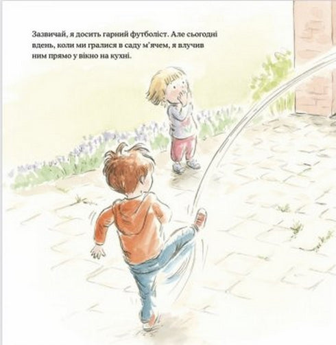 Велика, як слон, брехня