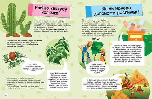 Wielka encyklopedia wszystkiego