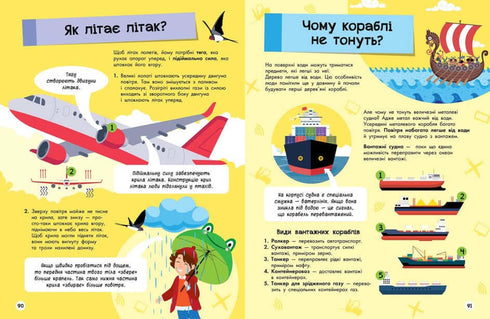 Wielka encyklopedia wszystkiego