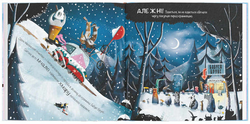 Велика Холоднеча