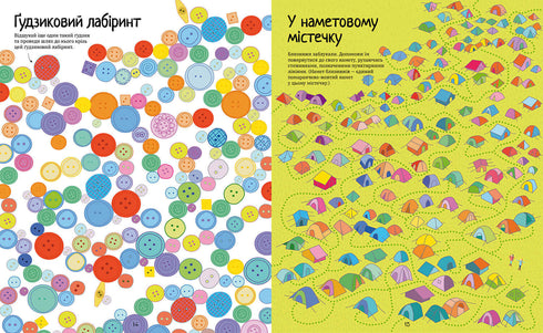 Wielka księga labiryntów