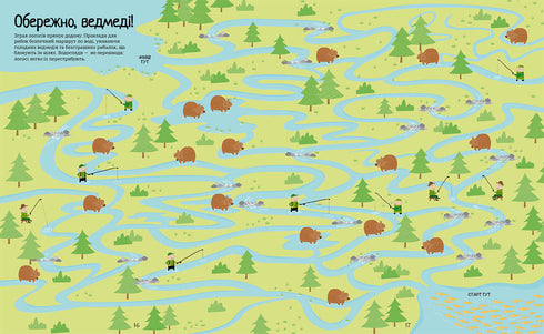 Wielka księga labiryntów