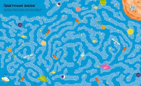 Wielka księga labiryntów