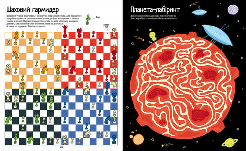 Wielka księga labiryntów