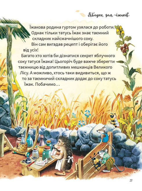 The Big Book About the Seasons