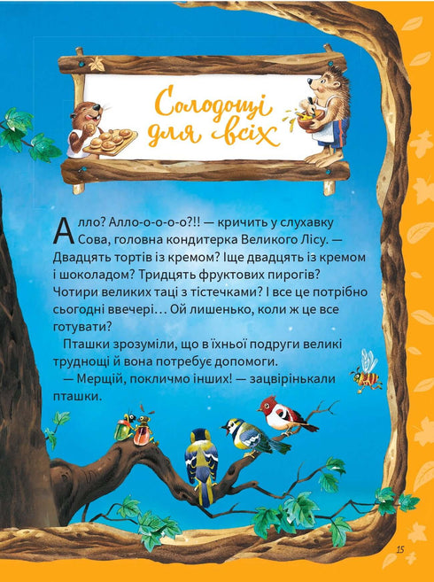 The Big Book About the Seasons