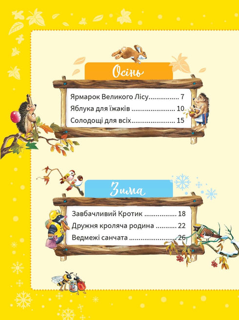 The Big Book About the Seasons