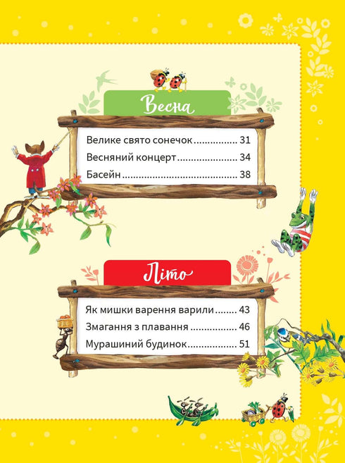 The Big Book About the Seasons