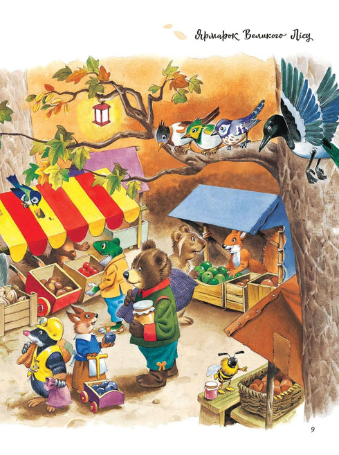 The Big Book About the Seasons