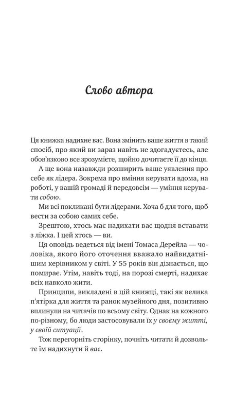 The Big Five for Life