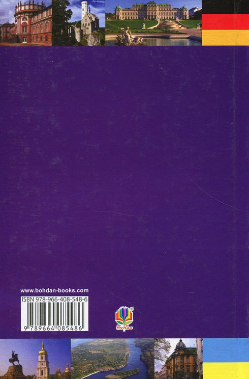 Duży ukraińsko-niemiecki słownik. Tom 1