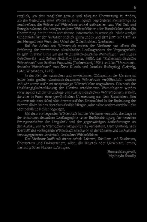 Duży ukraińsko-niemiecki słownik. Tom 1