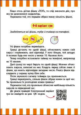 Wesoły popcorn z cyframi - 9789667507602