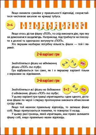 Wesoły popcorn z cyframi - 9789667507602