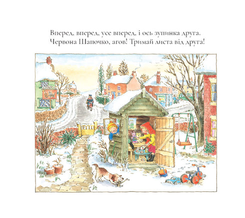 Веселий різдвяний Листоноша