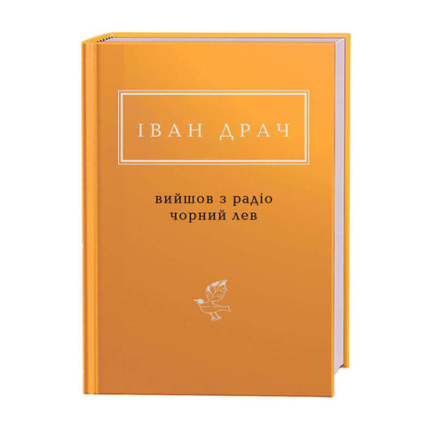 Z radia wyszedł czarny lew