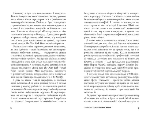 Turn off the gadget, turn on life