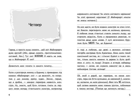 Wimpy Steve. Śnieg to zabawa! Książka 8