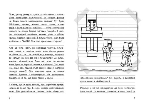 Wimpy Steve. Śnieg to zabawa! Książka 8