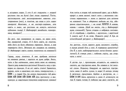 Wimpy Steve. Śnieg to zabawa! Książka 8