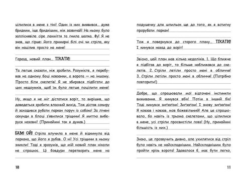 Wimpy Steve. Śnieg to zabawa! Książka 8