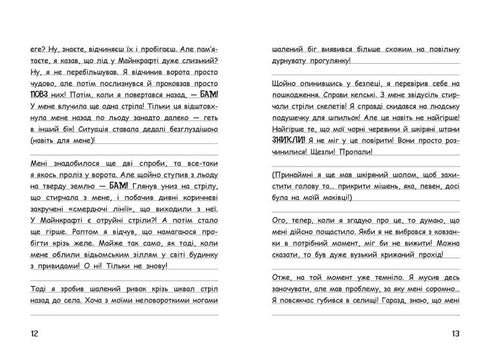 Wimpy Steve. Śnieg to zabawa! Książka 8