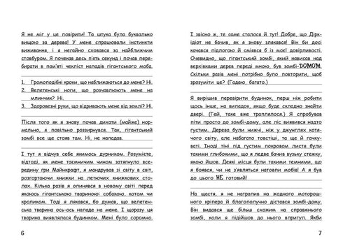 Wimpy Steve. Witchcraft Minecraft! Book 7 - 9786170985644