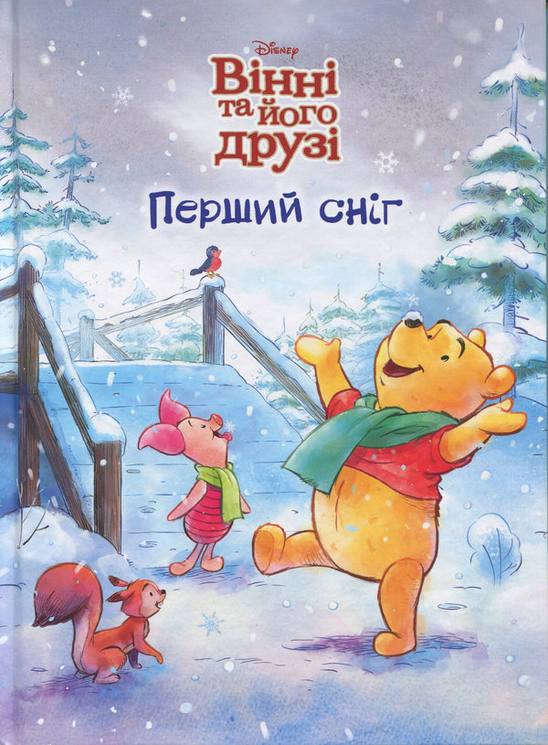 Kubuś i jego przyjaciele. Pierwszy śnieg - 9786175007181