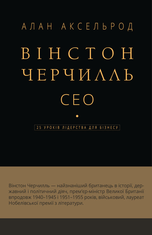Winston Churchill, CEO. 25 lekcji przywództwa dla biznesu