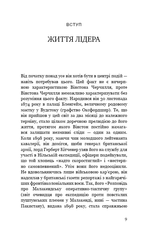 Winston Churchill, CEO. 25 lekcji przywództwa dla biznesu
