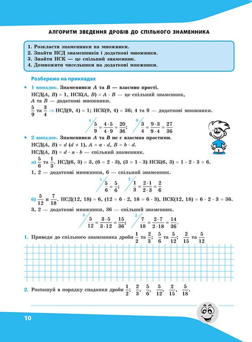 Wyrażenia. Liczę łatwo. Klasa 6