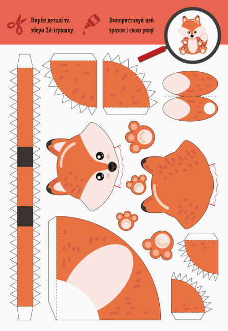 Wytnij i wklej. Zbierz swoje zoo