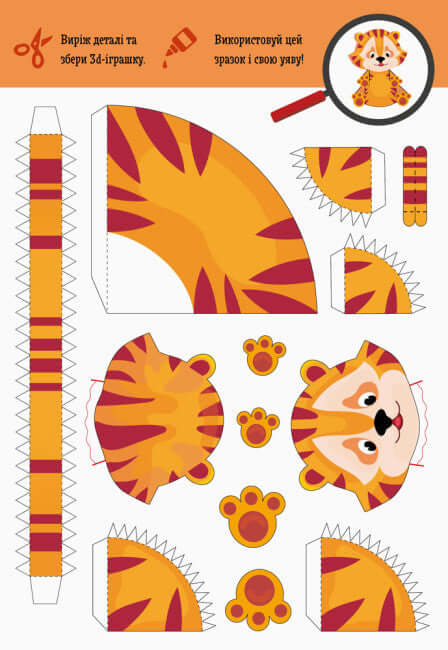 Wytnij i wklej. Zbierz swoje zoo