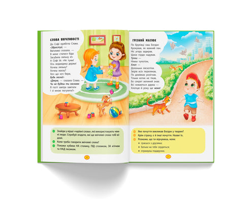 Rhymes-torokhtushky-lepetushky - 9786175472781